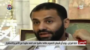 نكبة فبراير..يوم شيطن الخصوم نظاماً عاشوا في كنفه عقوداً من الأمن والاستقرار | تقرير