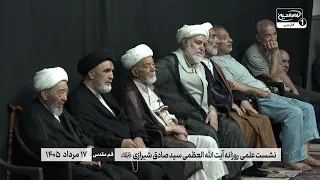 آیا همه توقیعات امام زمان معتبر هستند؟ پاسخ آیت الله العظمی شیرازی