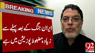 Iran Emerges Stronger After Conflict? Big Statement by Iranian Analyst | Breaking News | 92NewsHD