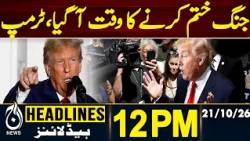 Donald Trump | Ukraine Russia War | Peace Deal | Zelensky - Aaj News