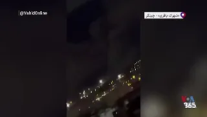 ویدیوی منتسب به انفجارها در غرب تهران و‬⁩ حوالی «شهرک باقری» در چیتگر - دوشنبه ۱۱ اسفند