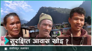 विकासको आश देखाएर मत माग्दै जाजरकोटका उम्मेदवार  | Kantipur Samachar