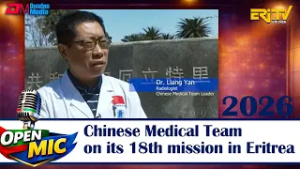Chinese Medical Team on its 18th annual mission in Eritrea - Open Mic