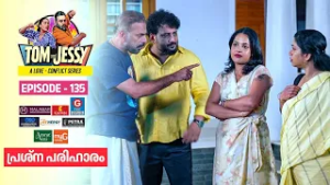 Tom & Jessy | EP - 135 | പ്രശ്‌ന പരിഹാരം | A Love - Conflict Series