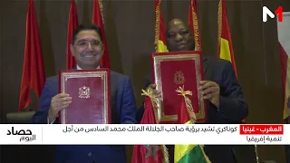 Conakry praises the vision of His Majesty King Mohammed VI for the development of Africa