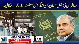 PTI Long March - E-Immigration System Introduced for Passengers - 5am News Headlines - 24 News