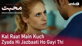 Kal Raat Main Kuch Zyada Hi Jazbaati Ho Gayi Thi | Best Scene | Adhoori Adhoori Mohabbat | EP 26