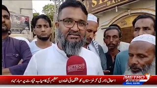 Shehar Nama | Pakistan News Updates | Metro1 News | 2 Sep 2026