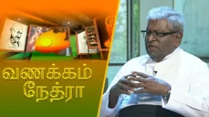 Vanakkam Nethra | வணக்கம் நேத்ரா | 2026-02-06 | Nethra TV