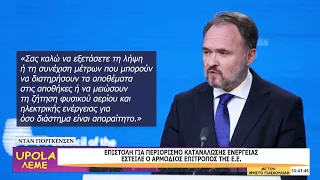 UPOLA ΛΕΜΕ - 28-09-26 - ΜΕΡΟΣ Α