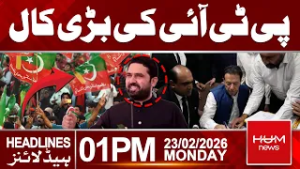 Pakistan Tehreek-e-Insaf Issues Big Call | Major Political Move | 1 PM Headlines | Hum News