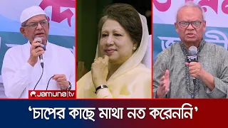 খালেদা জিয়ার আদর্শে সার্বভৌমত্ব রক্ষায় আহ্বান মির্জা ফখরুলের | Mirza Fakhrul | Khaleda Zia |JamunaTV