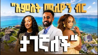 ተጀመረ! 🔥 የቁንጅና እና የቱሪዝም ውድድር // Gpower Face of Ethiopia S01E01  #FaceOfEthiopia  #ArtsTVWorld