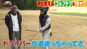 【みんなのダブルボギー＋2】第3回　左足上がりのラフ攻略法を松田鈴英プロが伝授！