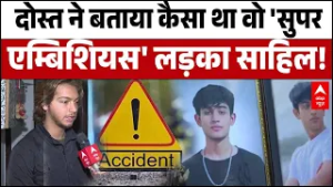 Delhi Dwarka Accident: रईसजादे की Reel ने छीन ली जिंदगी! मां की दिल दहला देने वाली पुकार! | Teen