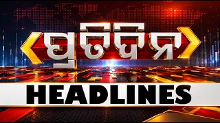 7PM Headlines | 17th August2026 | Odisha TV | OTV