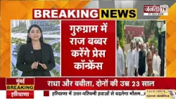Haryana सरकार के दो साल पर कांग्रेस की PC | 7 शहरों में कांग्रेस नेता करेंगे प्रेस कॉन्फ्रेंस