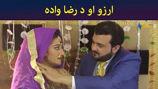 ارزو او د رضا واده || Pashto Drama || SHak || AVT Khyber