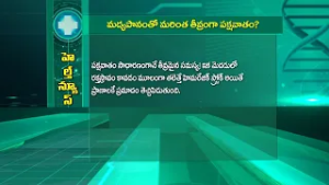 మద్యంతో మరింత తీవ్రంగా పక్షవాతం ? | Severe brain stroke risk with Alcoholism | Sukhibhava | ETV Life