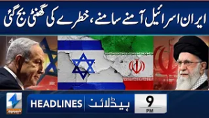 Latest Update About Iran-Israel Conflict | Headlines 9 PM | 3 March 2026 | Khyber News | KA13