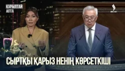 AIIB/Freezing foreign assets/Incompetent blogger | Kurultai Week
