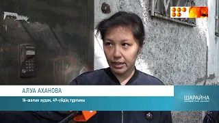 Жертөледегі көлшік