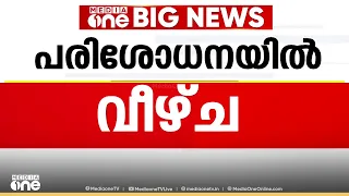 സന്നിധാനത്തേക്കുള്ള മിൽമയുടെ നെയ്യ് പരിശോധനയിൽ വീഴ്ചയെന്ന് എം.ജി രാജമാണിക്യത്തിന്റെ റിപ്പോർട്ട്