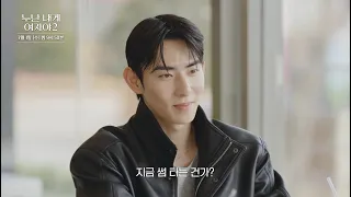 [Episode 6 Preview] Consider this the beginning | [Noona is a woman to me 2] | KBS