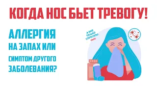"Just a quick question. Omsk" When your nose sounds the alarm! (09/26/24)
