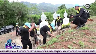 Loei hosts "We Do Good Deeds with Our Hearts" volunteer activity in honor of the King | Isan Toda...