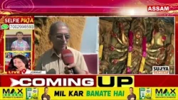দশভুজাক আৰাধনাৰে মুখৰিত ৰাজ্যৰ আকাশ-বতাহ