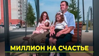 Yamal helps families build their future