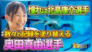 [Episode 163] Kanbe High School Swimming Club (Part 1) | The High Schooler Who Broke Mie Prefectu...