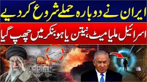 Iran Strong Response To Israel & US Attack- Netanyahu & Trump In Panic - 24 News HD