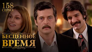 Priceless Time | Episode 158 | Russian Dub | Turkish Series