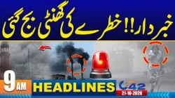 Lahore Weather Alert - 9AM News Headlines | 21 Oct 2026 | City42
