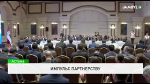 Импульс партнерству