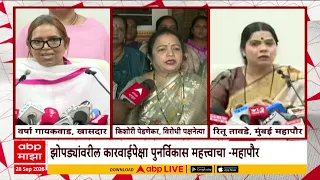 Mumbai News : १४ फुटांवरील झोपड्यांवरील कारवाईला विरोध, सर्वपक्षीय नगरसेवकांचा विरोध | ABP Majha