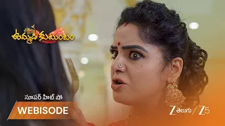 Ummadi Kutumbam | ఆనంద భైరవి ఆగ్రహానికి అనన్య ఎలా సమాధానం చెబుతుంది?
