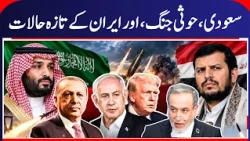 Saudi-Houthi War Escalates? Iran’s Latest Situation Raises New Questions! | News18urdu