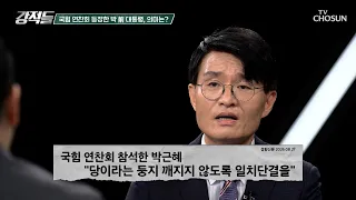 What are Park Geun-hye's true intentions behind her speech warning against internal division at t...
