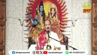 भगवान शिव जी की कृपा प्राप्त करने हेतु क्या आवश्यक है ?। Pujya Pandit Pradeep Ji Mishra