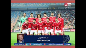 أول تعليق من ك. أسامة عرابي على كواليس مباراة الأهلي وزد: شوط أول بدون روح والمدرب..!!
