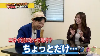 【ソノタネ2.0】#8～小林製薬～