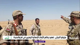 القوات اليمنية.. انتصارات تكسر الميليشيا
