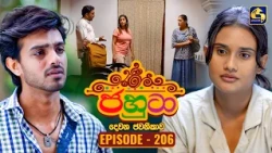 Jahuta (ජහුටා) | දෙවන ජවනිකාව | Episode 206 | 16th October 2026 | Swarnavahini TV