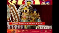 पूजा पंडालों में मां भगवती की आराधना शुरू