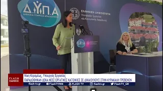 Νίκη Κεραμέως: ΠΑΡΑΔΟΘΗΚΑΝ ΔΕΚΑ ΝΕΕΣ ΕΡΓΑΤΙΚΕΣ ΚΑΤΟΙΚΙΕΣ ΣΕ ΔΙΚΑΙΟΥΧΟΥΣ ΣΤΗΝ ΚΥΡΑΚΑΛΗ ΓΡΕΒΕΝΩΝ