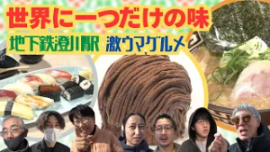 麺だ！寿司だ！スイーツだ！札幌市南区の繁華街で激ウマグルメ！【世界に一つだけの味】地下鉄・澄川駅エリア