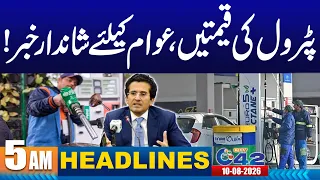 Petrol Prices Update | 5AM News Headlines | 10 Aug 2026 | City42